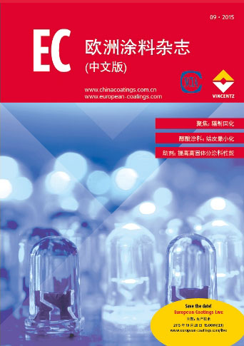 《歐洲涂料雜志》（中文版）2015第9期